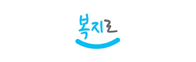 복지로