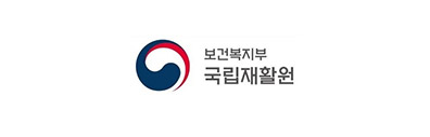 보건복지부 국립재활원