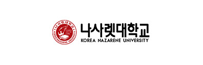 나사렛대학교